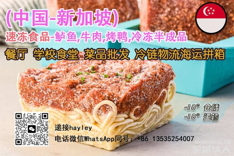 (中国-新加坡)速冻食品-鲈鱼,牛肉,烤鸭,冷冻半成品，餐厅进货冷链物流海运拼箱