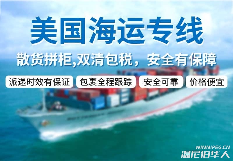 中国国内家具海运到美国门到门服务-靠谱物流-免费仓储代收